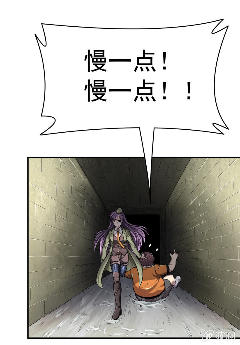 挂逼要报仇(1)-第56话