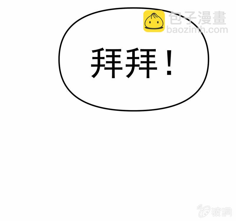 挂逼要报仇(1)-第56话