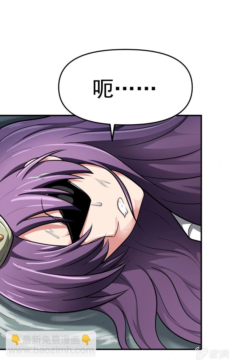 挂逼要报仇(1)-第56话