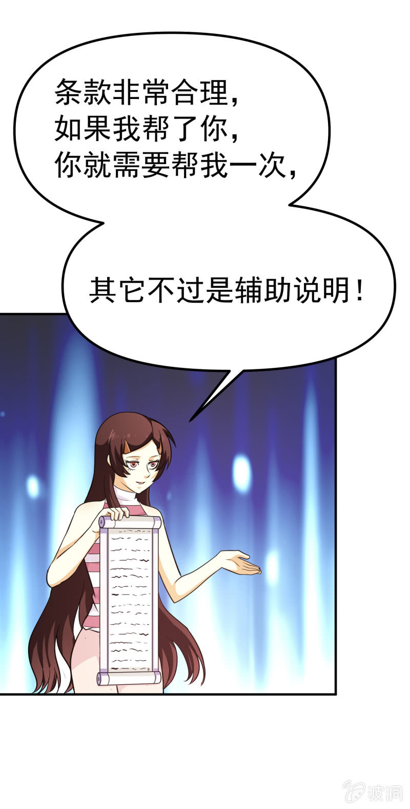 挂逼要报仇(3)-第58话