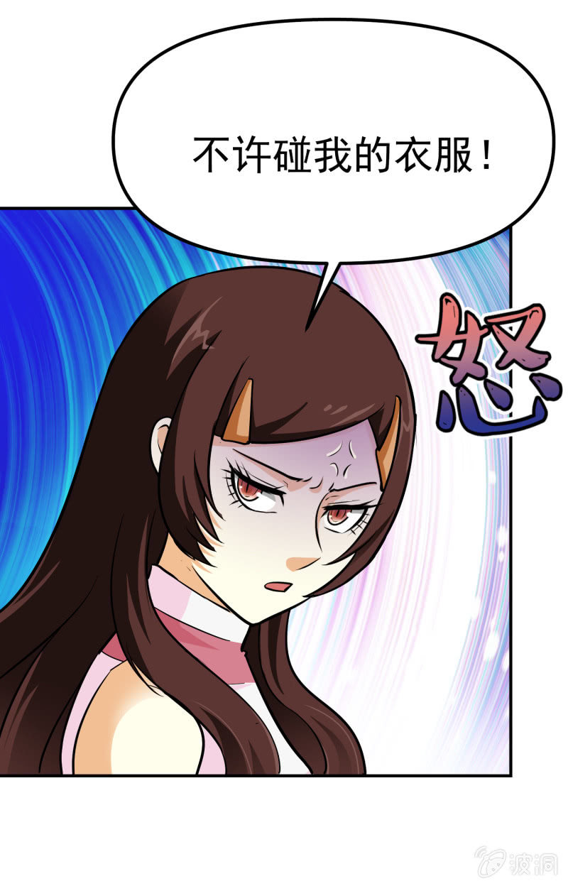 挂逼要报仇(3)-第58话