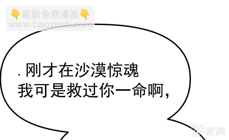 挂逼要报仇(3)-第58话