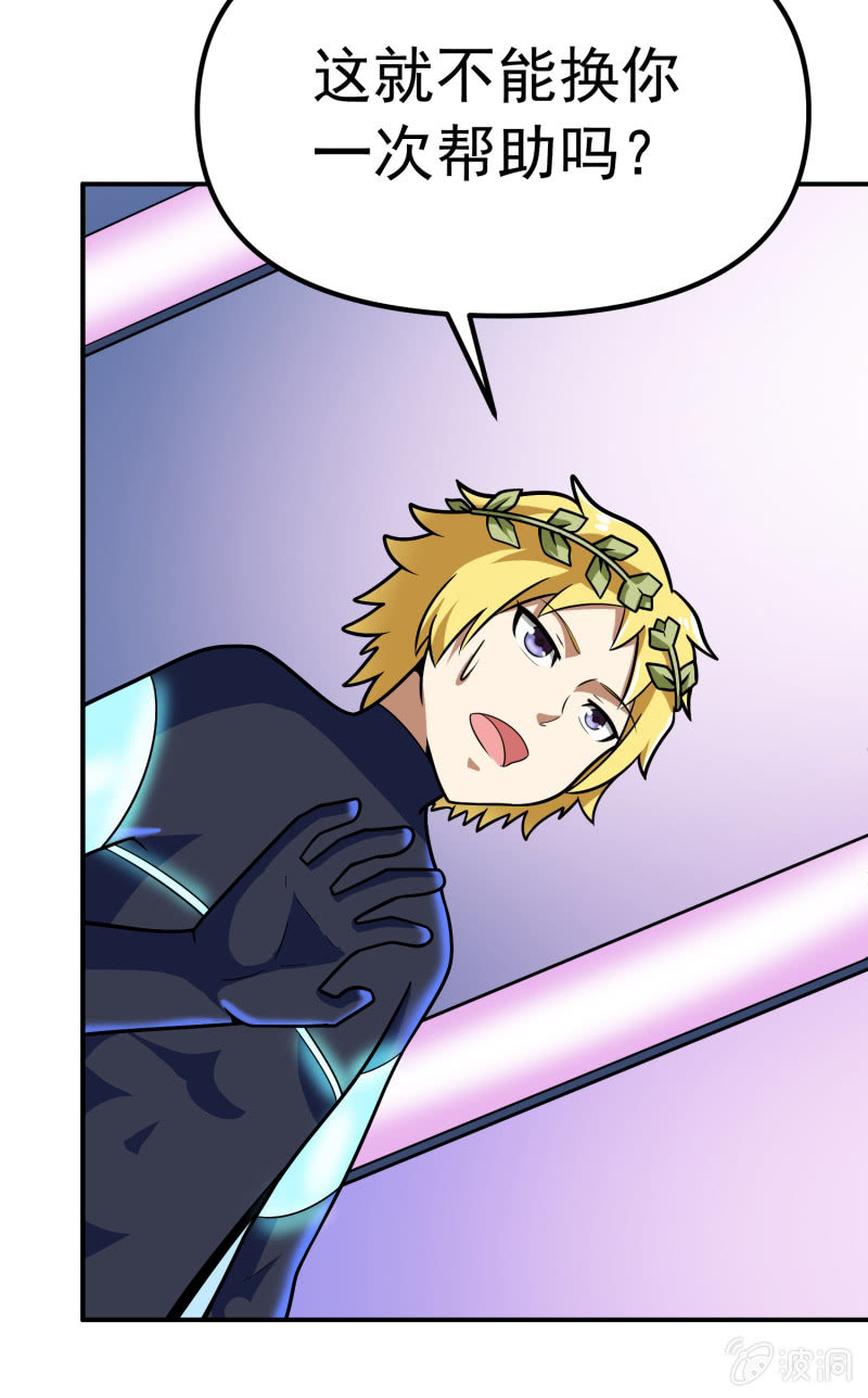 挂逼要报仇(3)-第58话