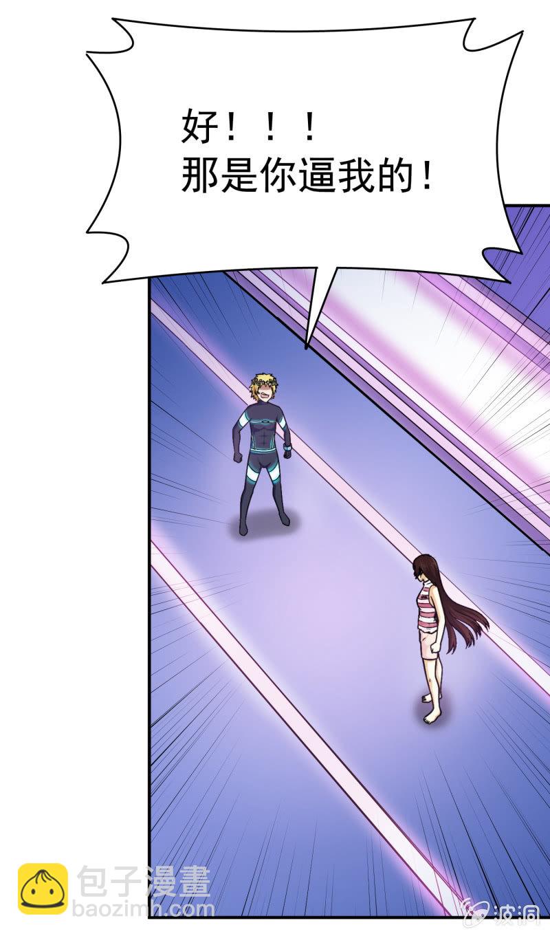 挂逼要报仇(3)-第58话