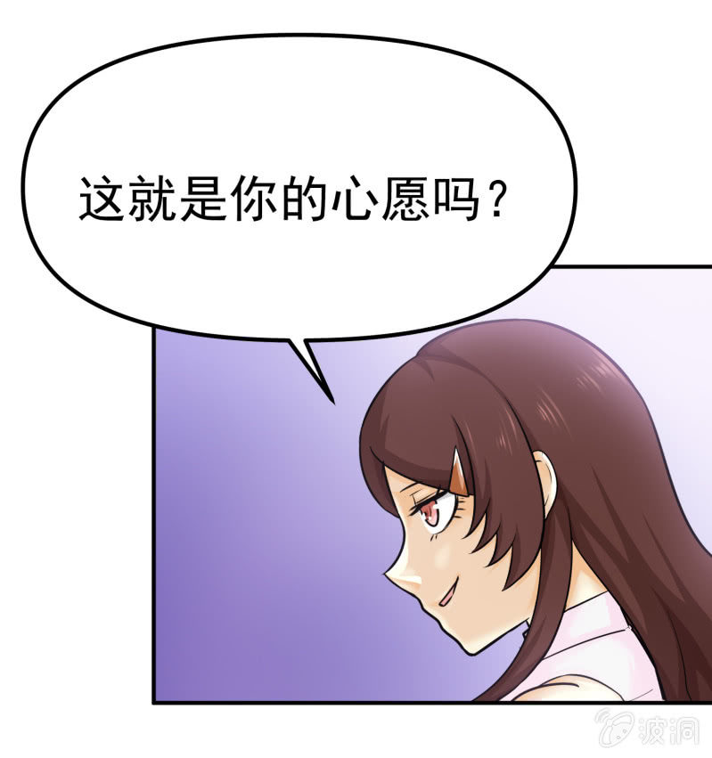 挂逼要报仇(3)-第58话