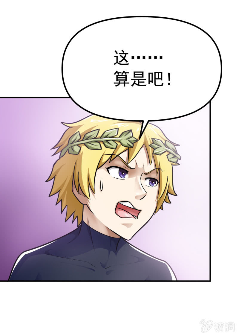 挂逼要报仇(3)-第58话