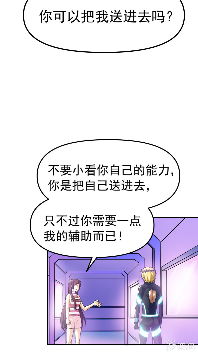 挂逼要报仇(3)-第58话