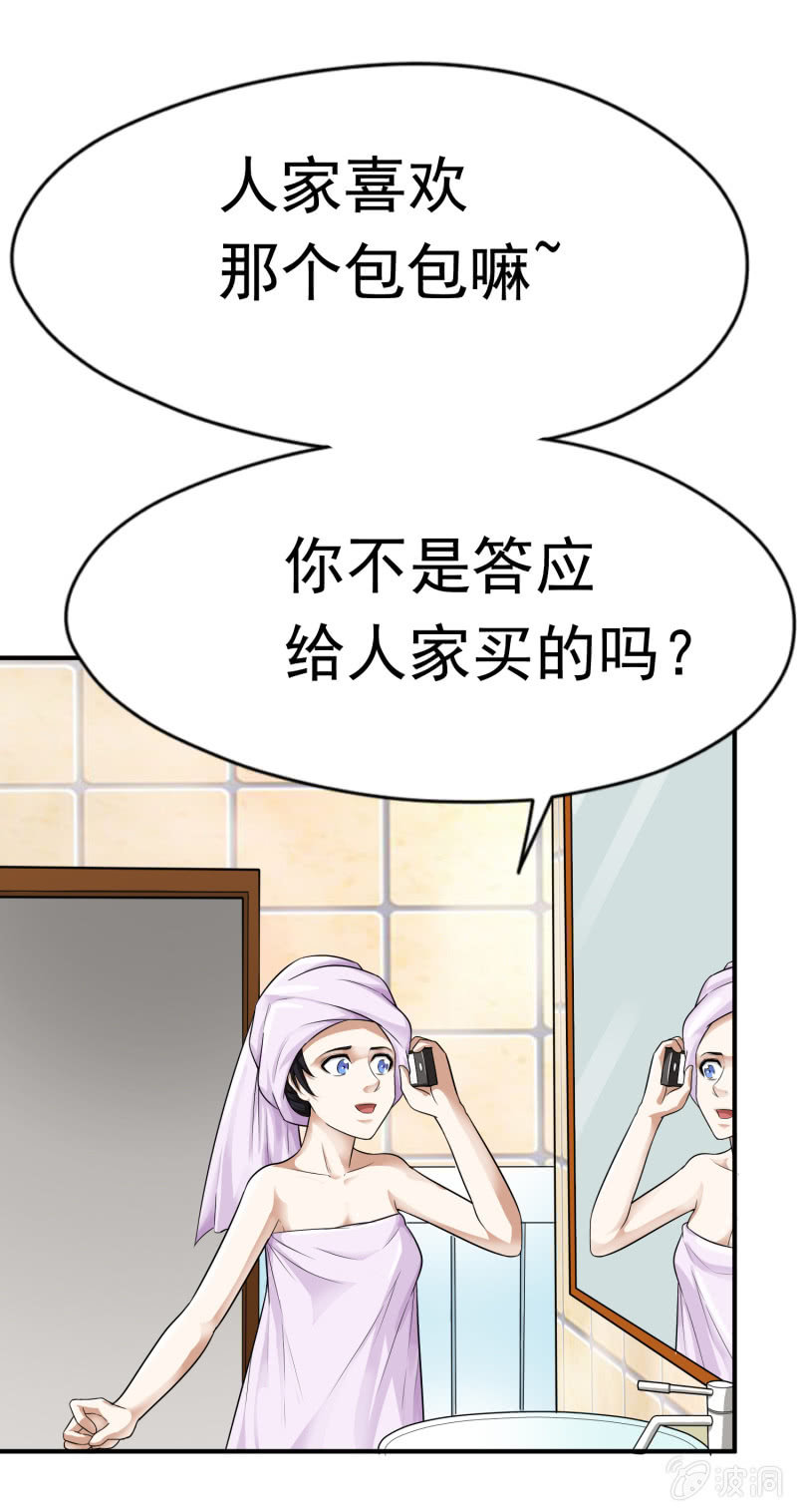 挂逼被感动(1)-第60话