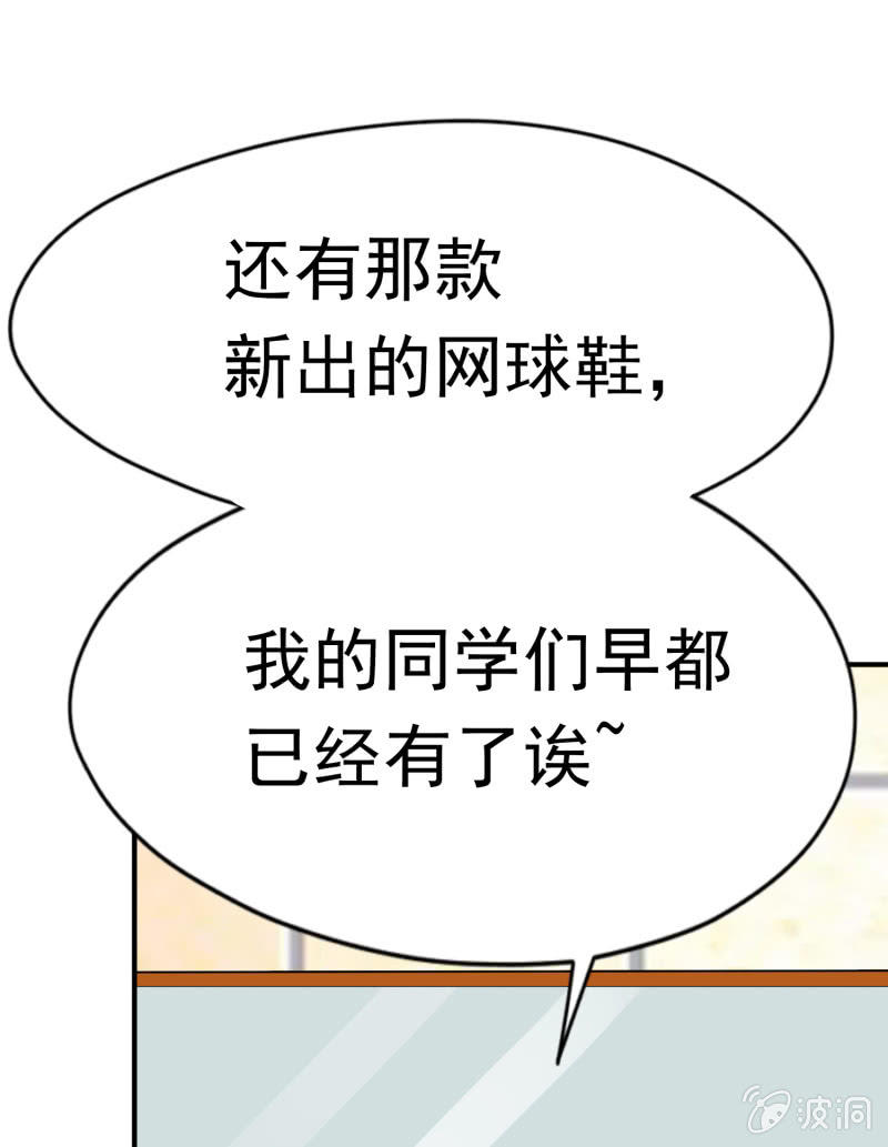 挂逼被感动(1)-第60话