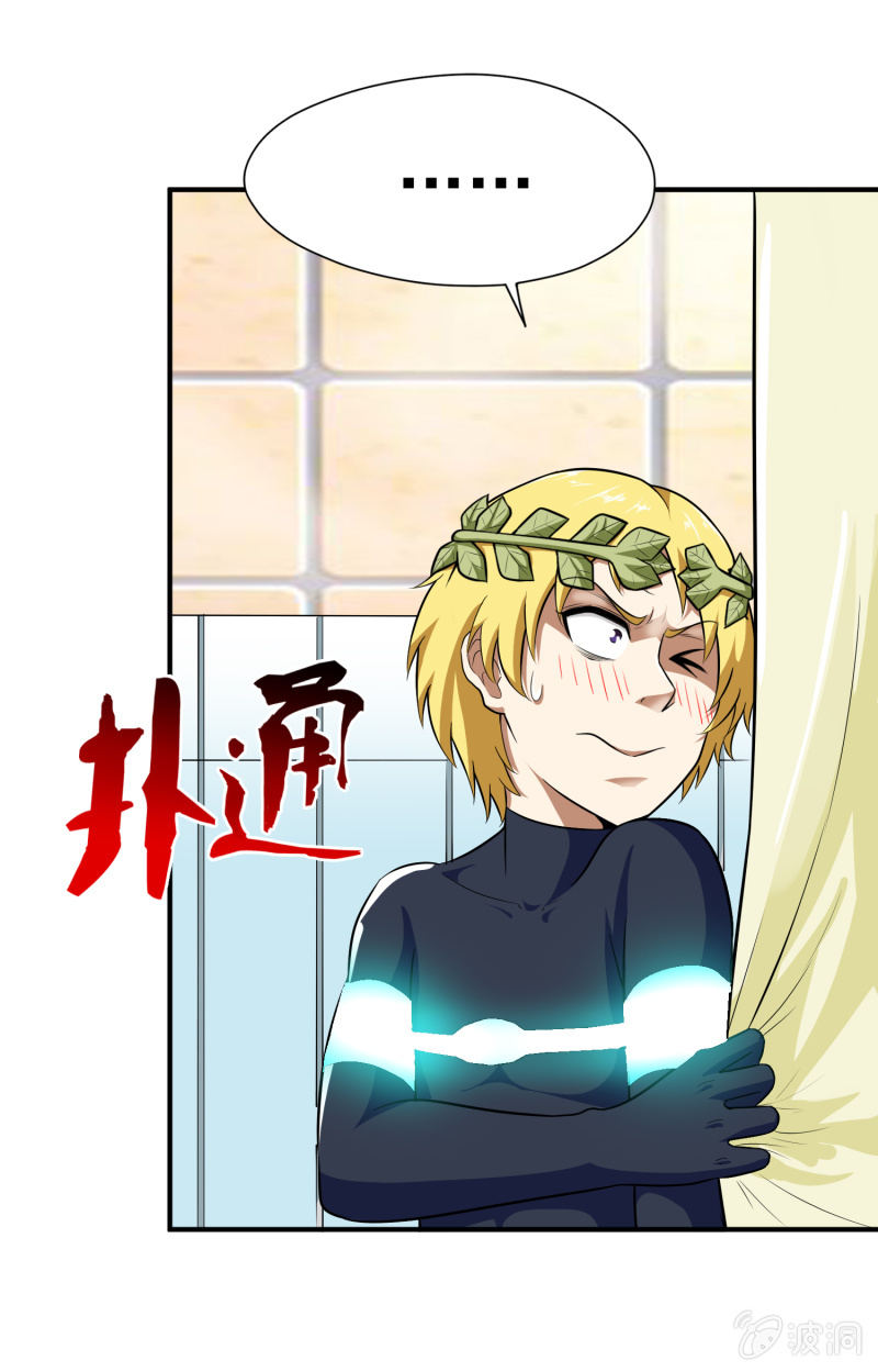 挂逼被感动(1)-第60话