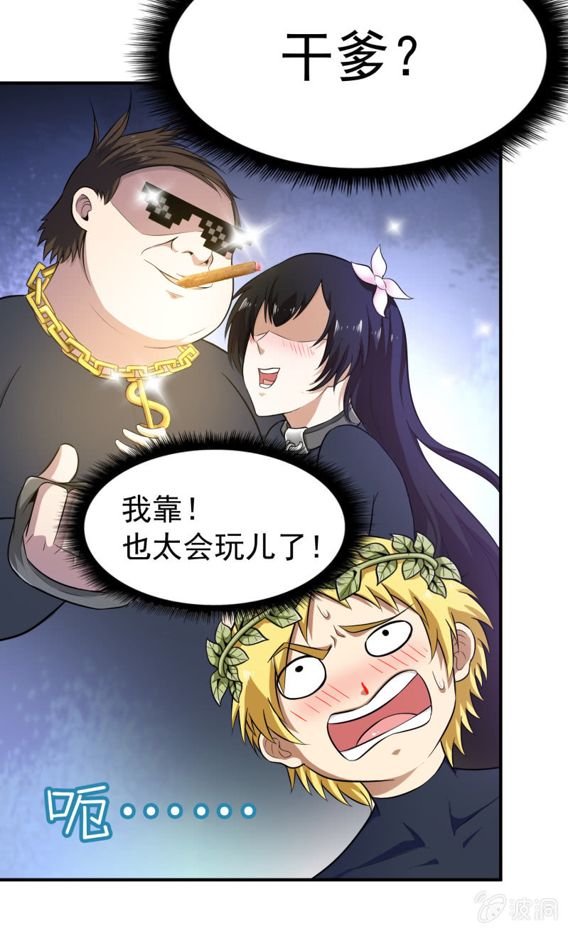 挂逼被感动(1)-第60话