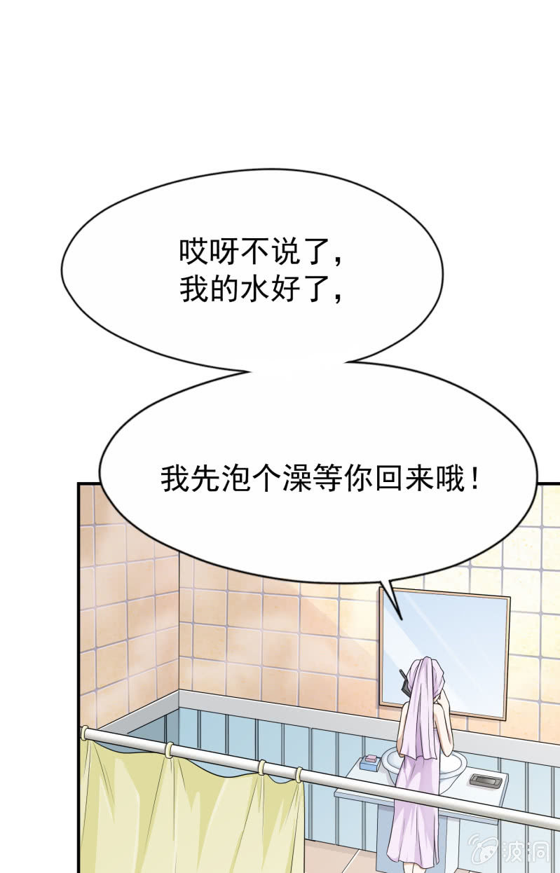 挂逼被感动(1)-第60话