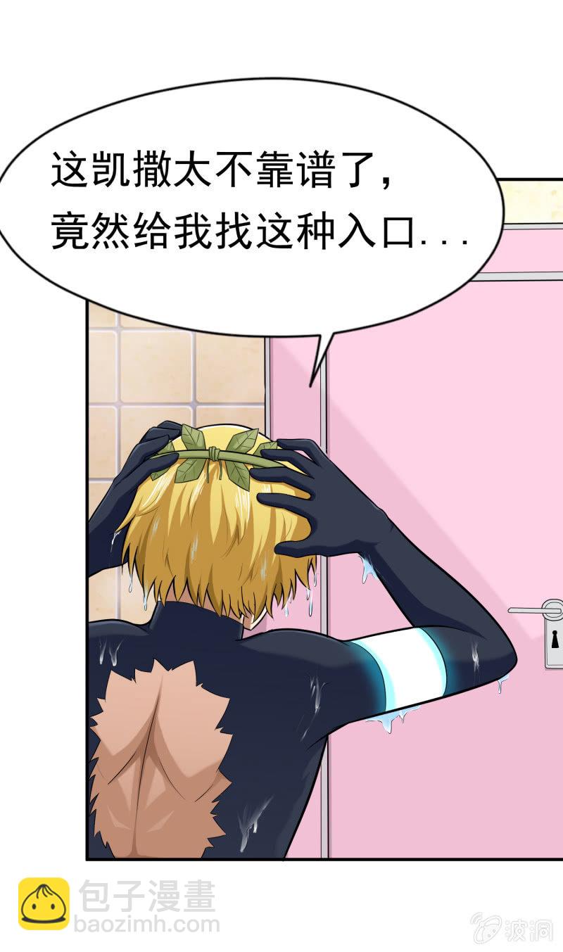 挂逼被感动(1)-第60话