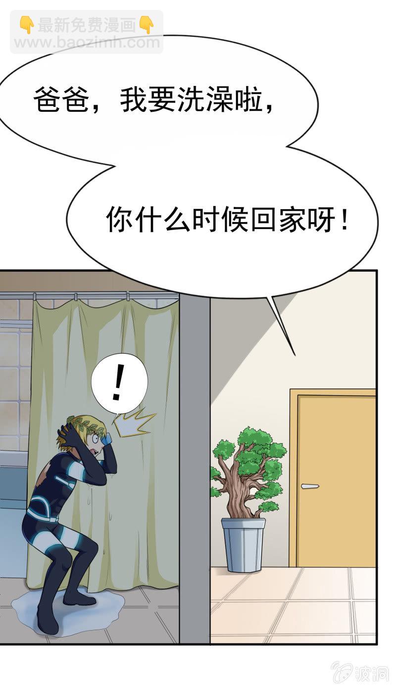 挂逼被感动(1)-第60话