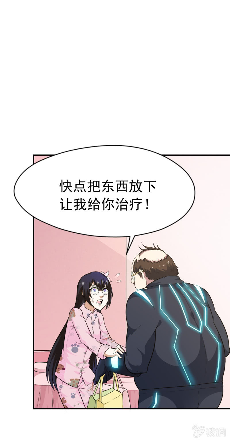 挂逼被感动(3)-第62话