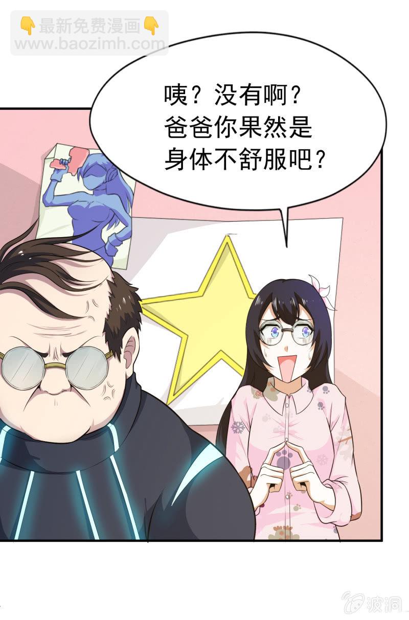 挂逼被感动(3)-第62话