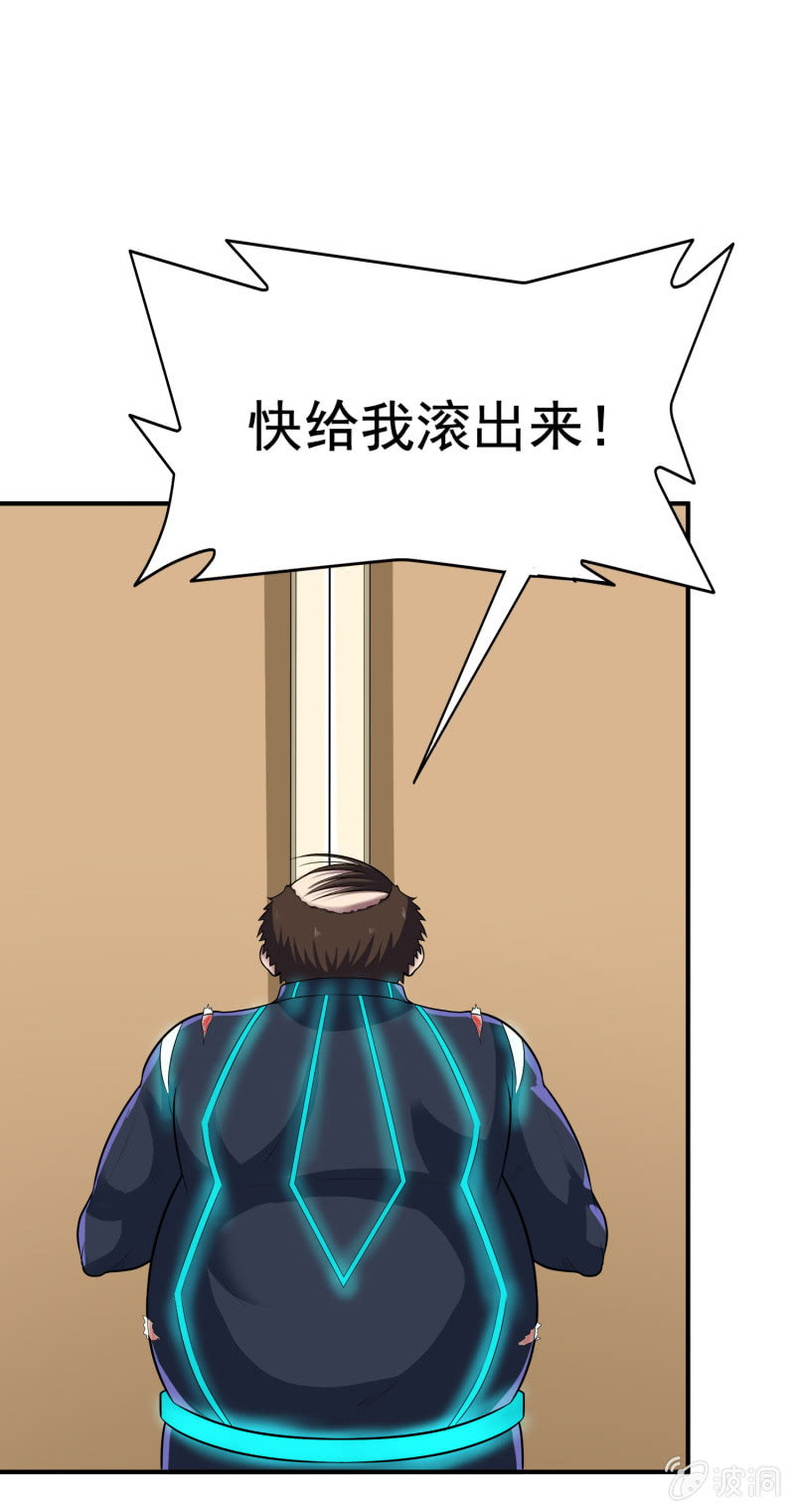 挂逼被感动(3)-第62话