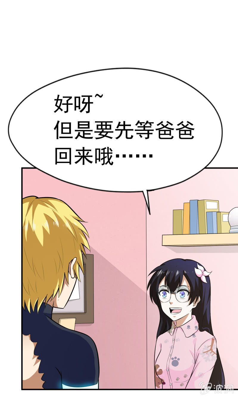 挂逼被感动(3)-第62话