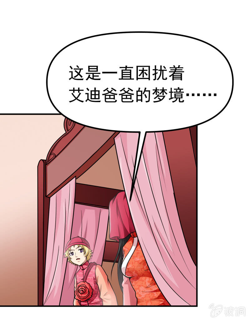 挂逼被感动(5)-第64话