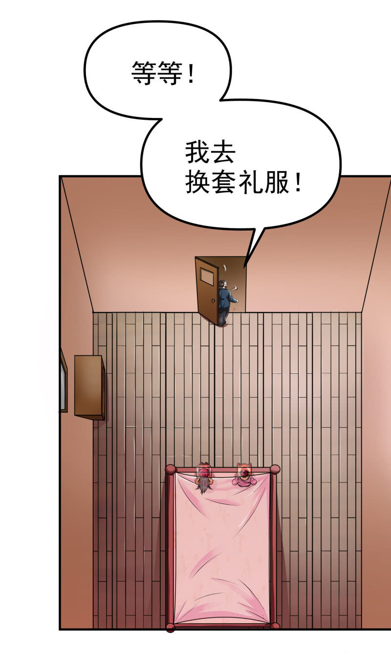 挂逼被感动(5)-第64话