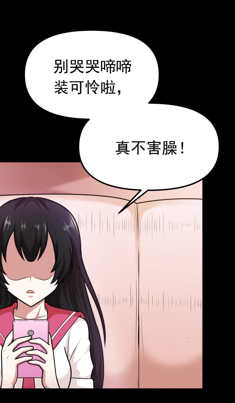 挂逼被感动(5)-第64话