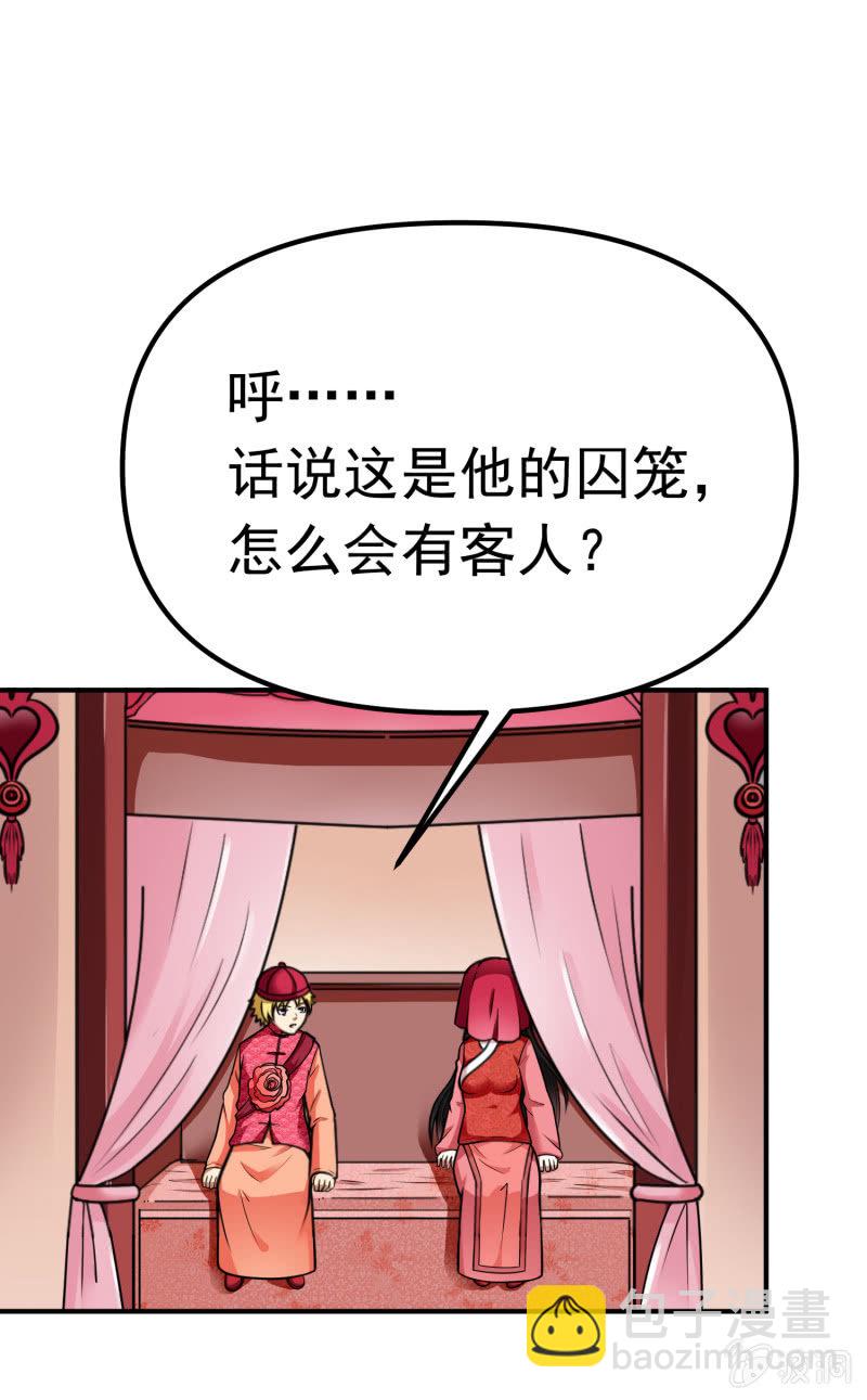 挂逼被感动(5)-第64话