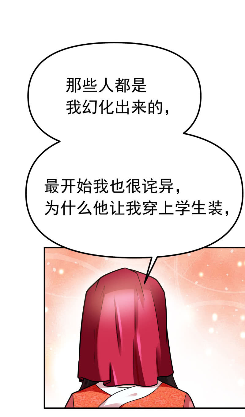 挂逼被感动(5)-第64话