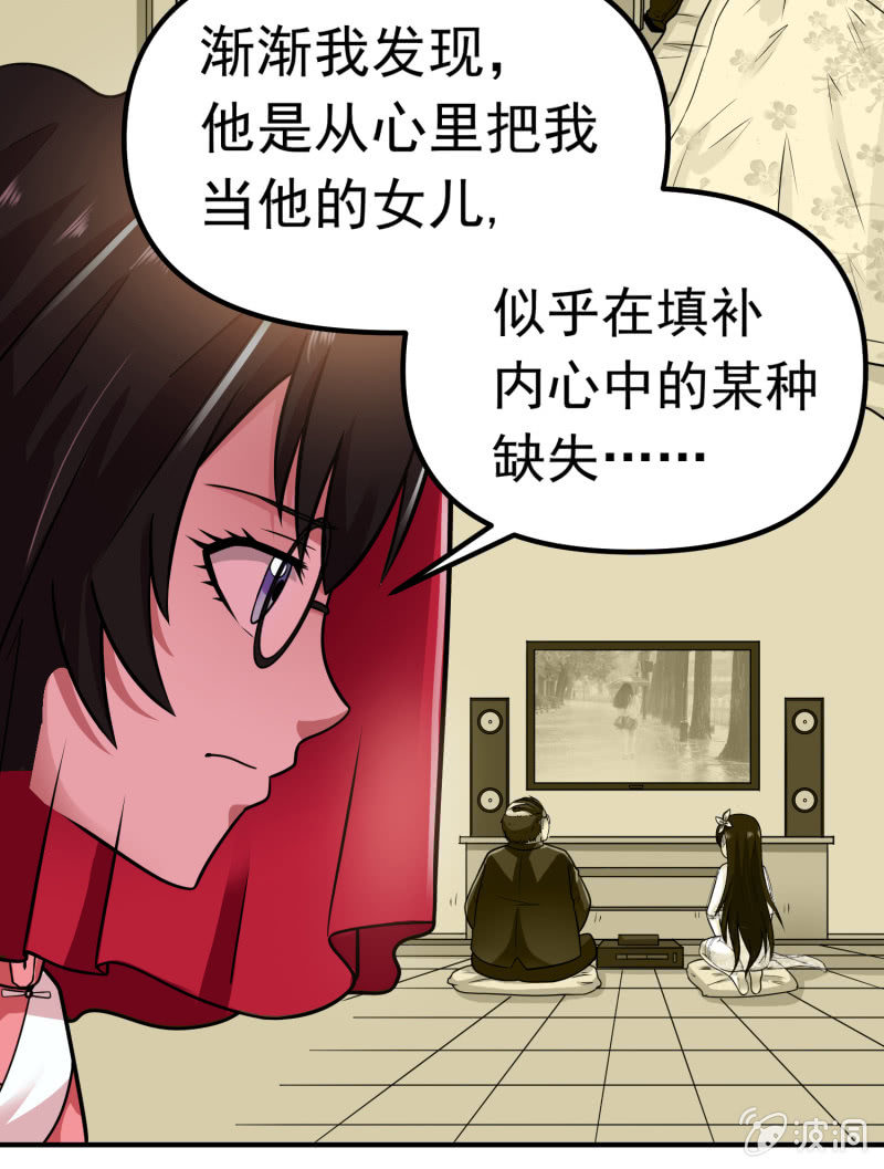 挂逼被感动(5)-第64话