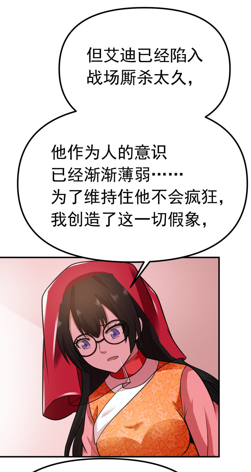 挂逼被感动(5)-第64话