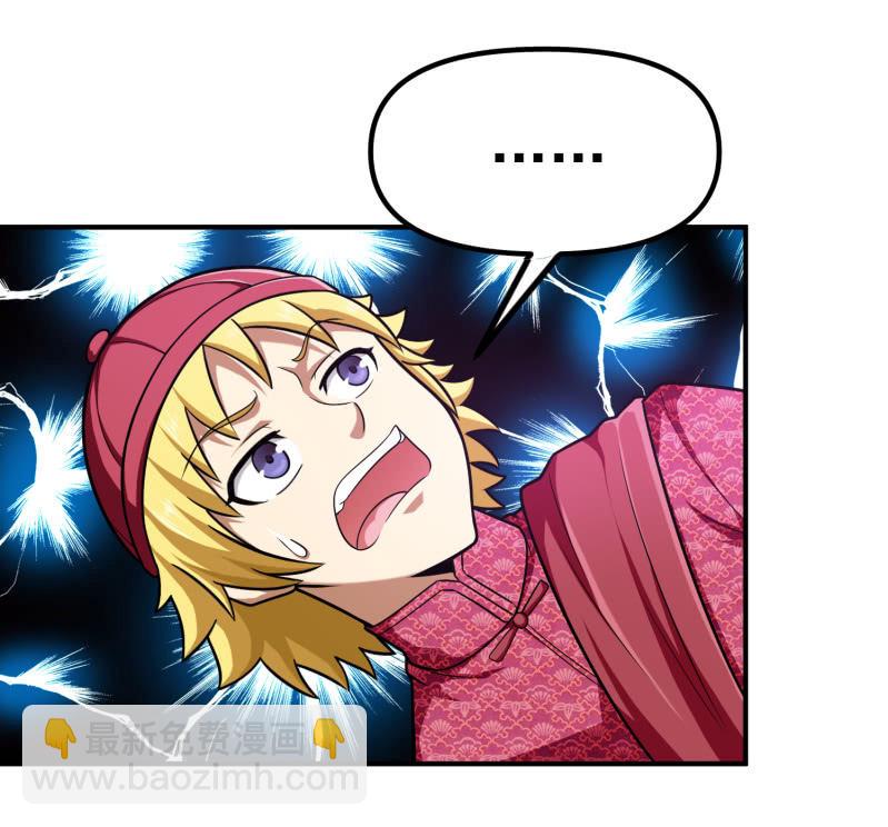 挂逼被感动(5)-第64话