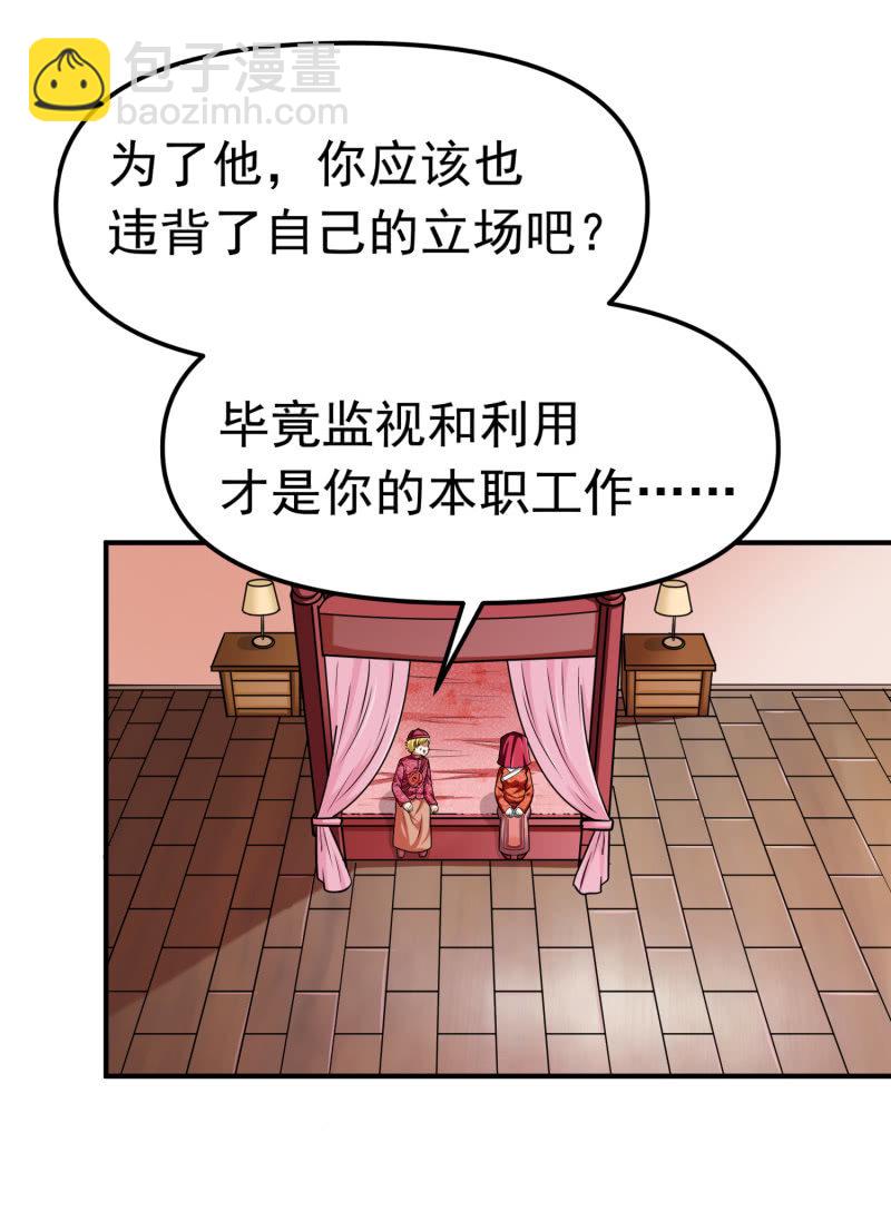 挂逼被感动(5)-第64话