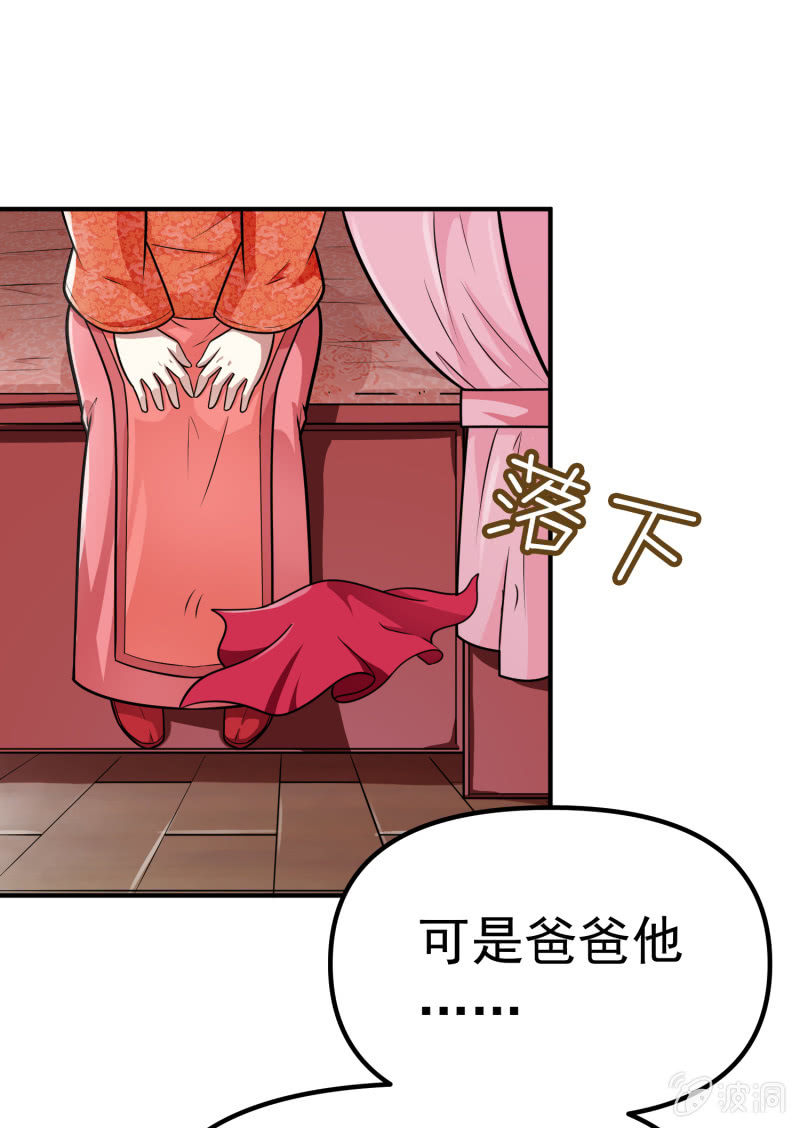 挂逼被感动(5)-第64话