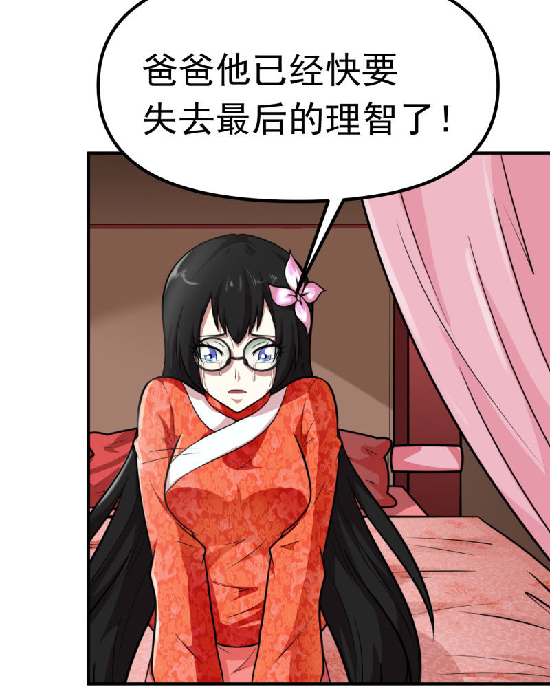 挂逼被感动(5)-第64话