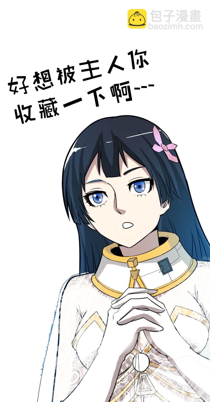 挂逼被感动(5)-第64话