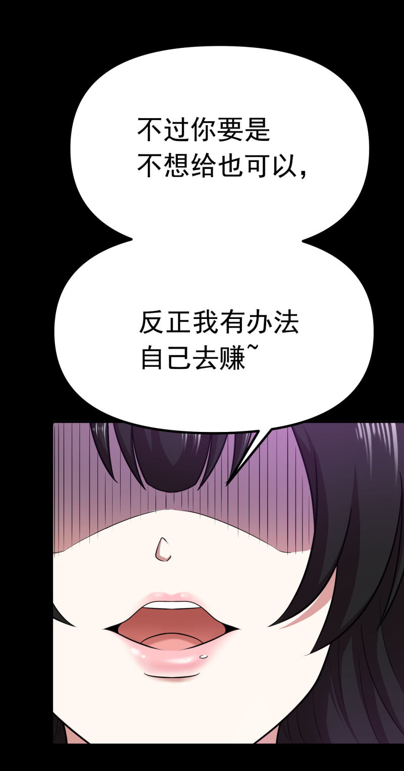 挂逼被感动(5)-第64话