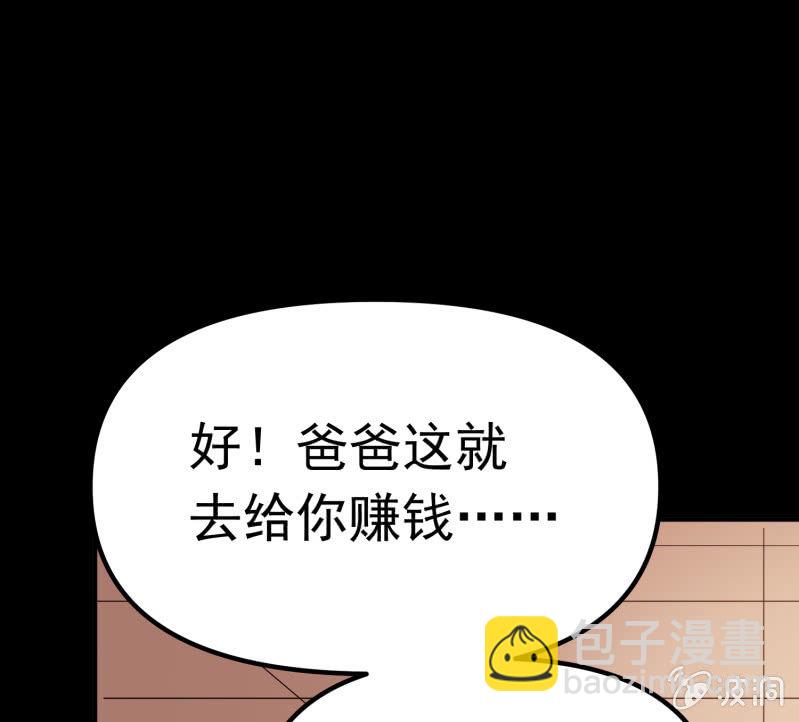 挂逼被感动(5)-第64话