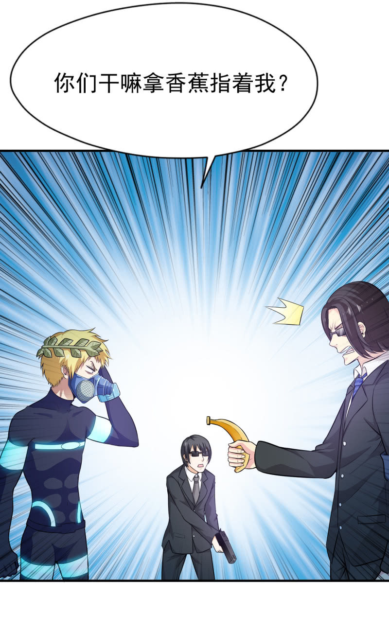 挂逼做好事儿(2)-第66话