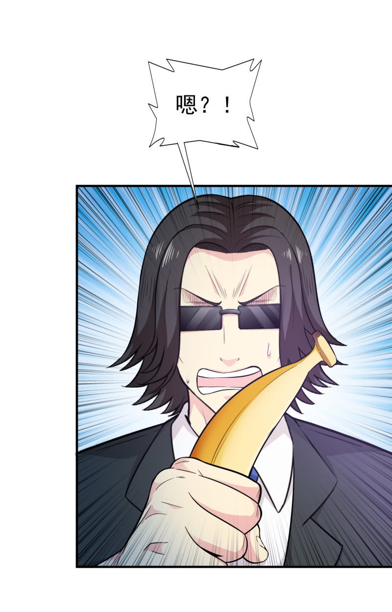 挂逼做好事儿(2)-第66话