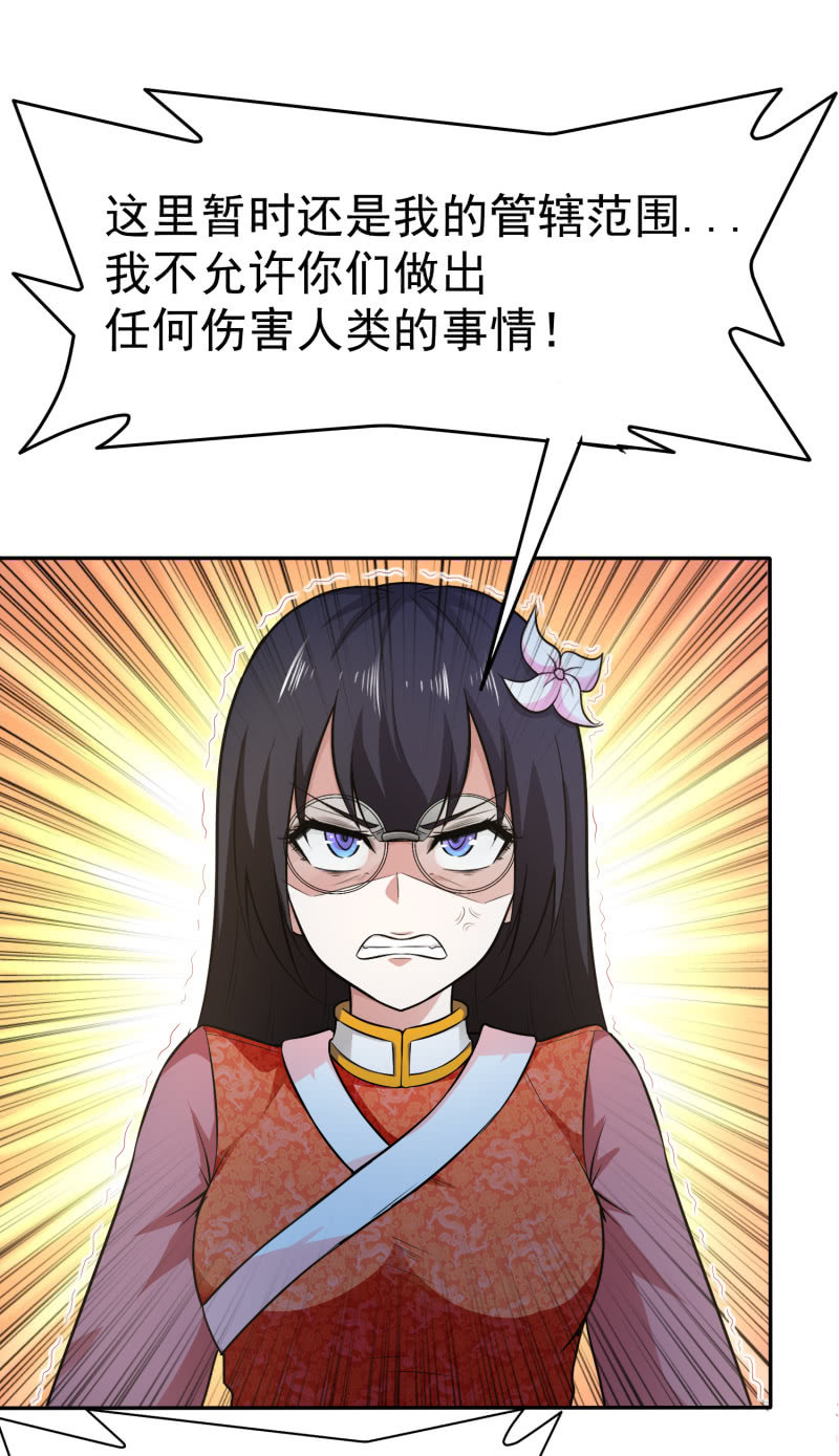 挂逼做好事儿(2)-第66话