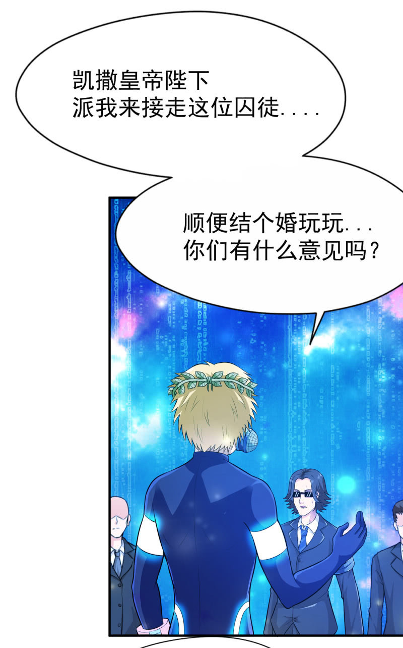 挂逼做好事儿(2)-第66话