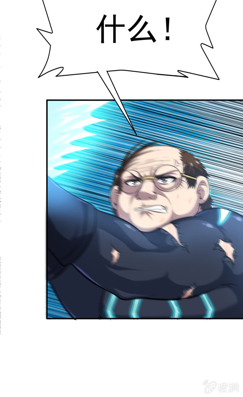 挂逼变大佬(1)-第68话