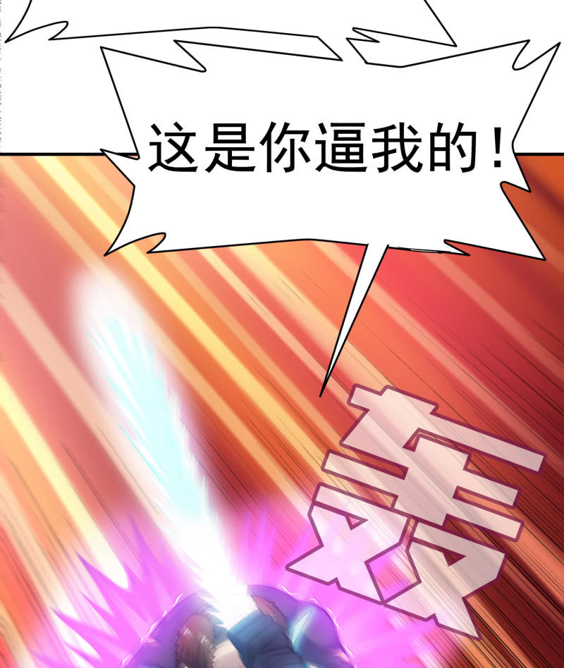 挂逼变大佬(1)-第68话