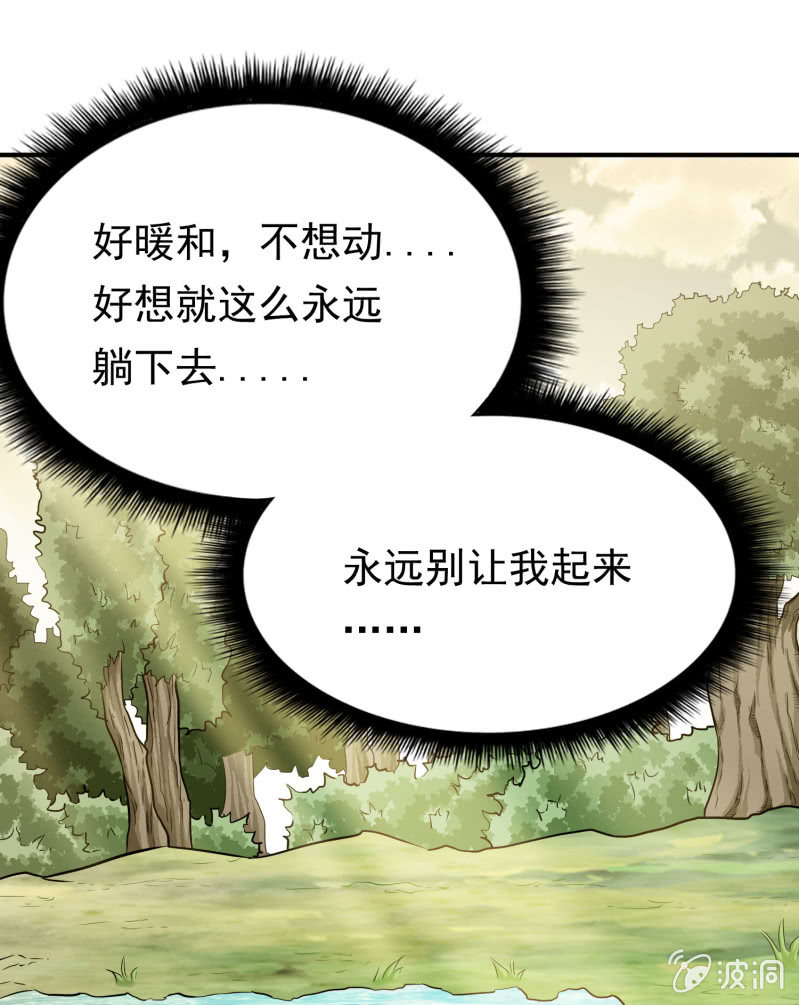 挂逼变大佬(1)-第68话