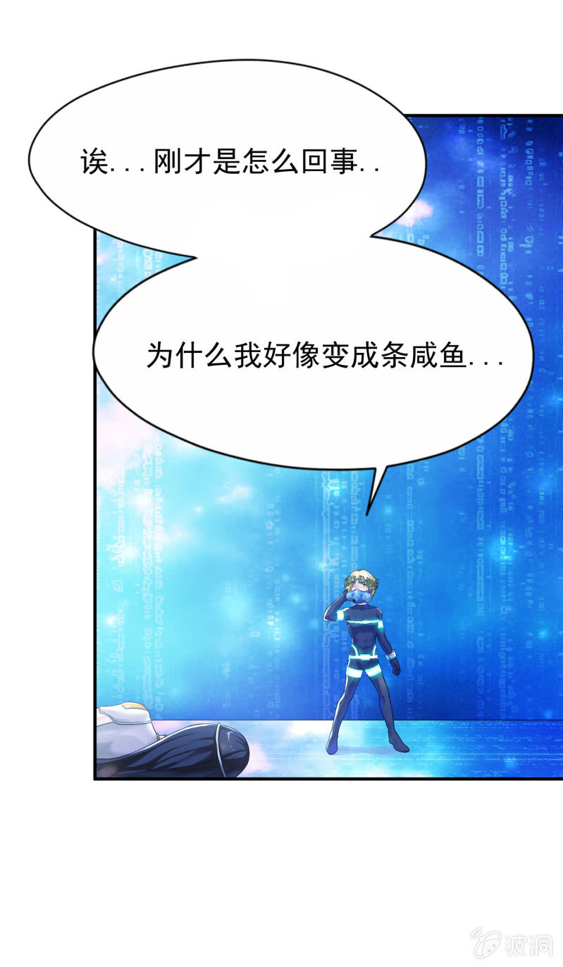 挂逼变大佬(1)-第68话