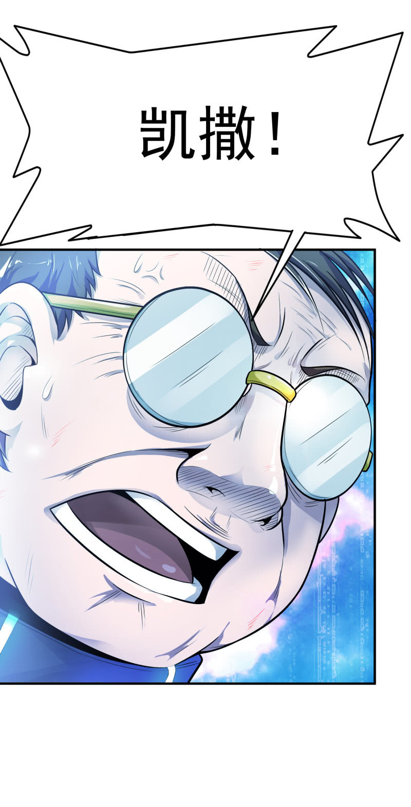 挂逼变大佬(1)-第68话