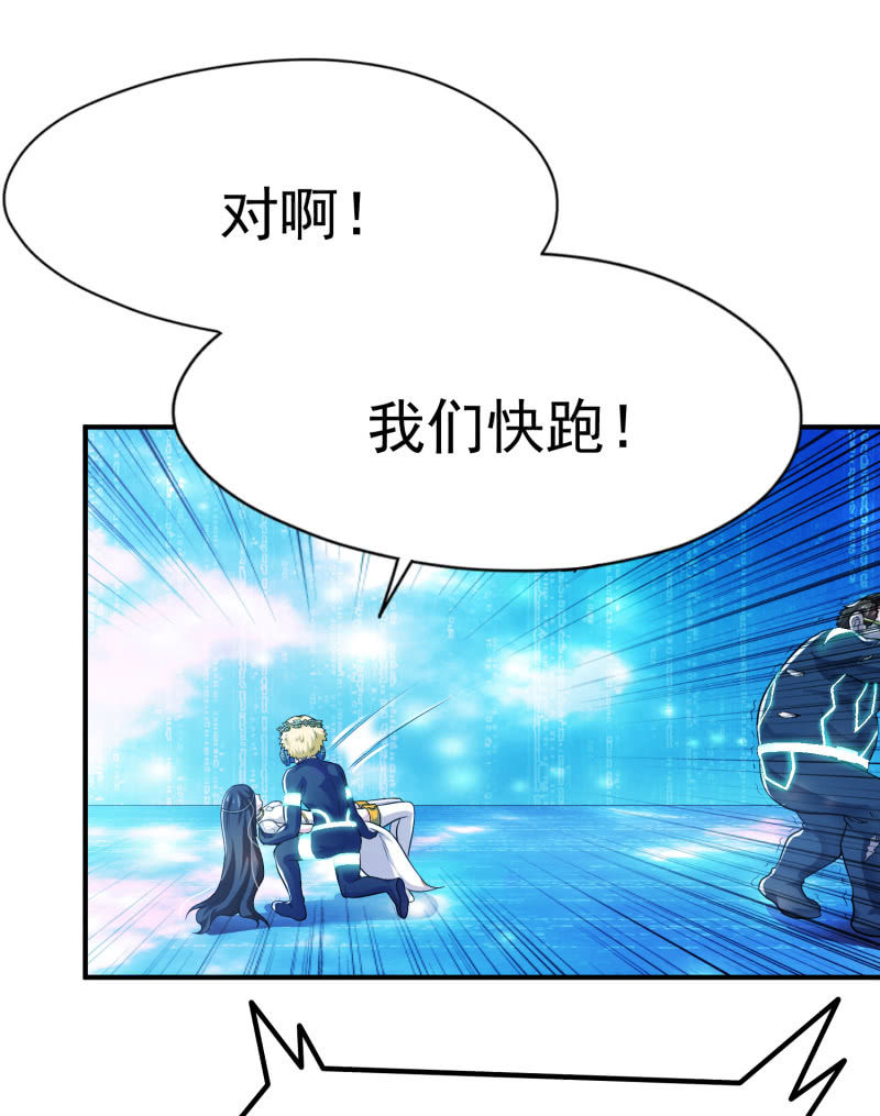 挂逼变大佬(1)-第68话