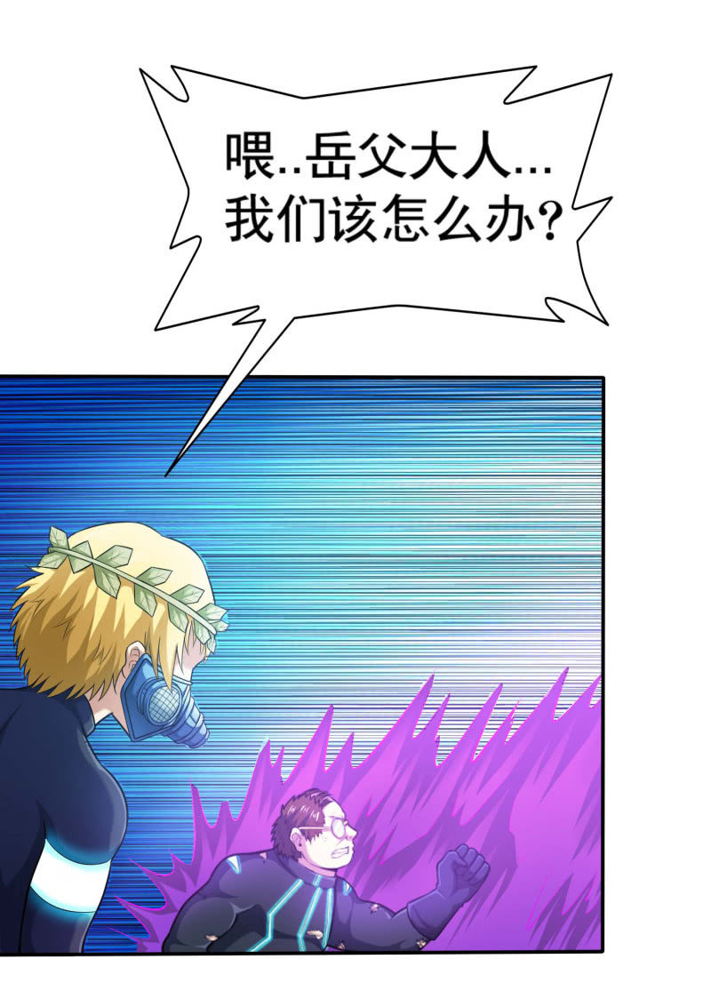 挂逼变大佬(3)-第70话