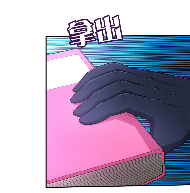 挂逼变大佬(3)-第70话