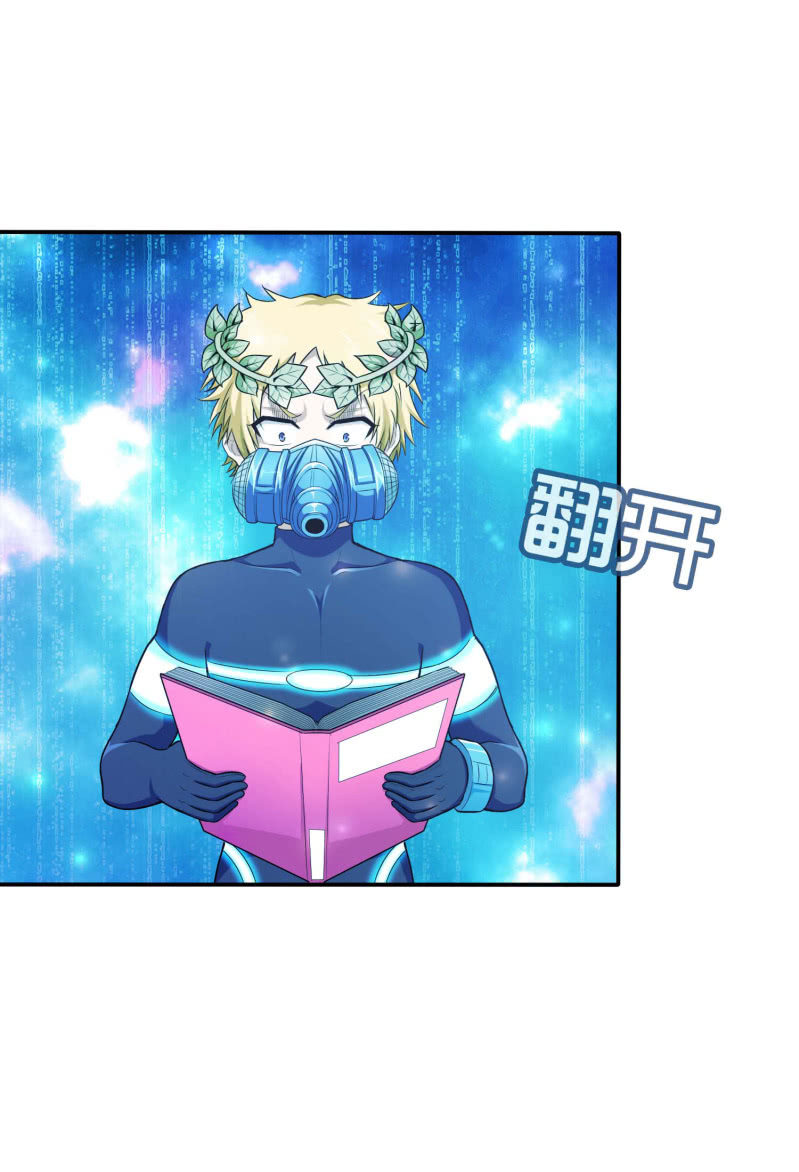 挂逼变大佬(3)-第70话