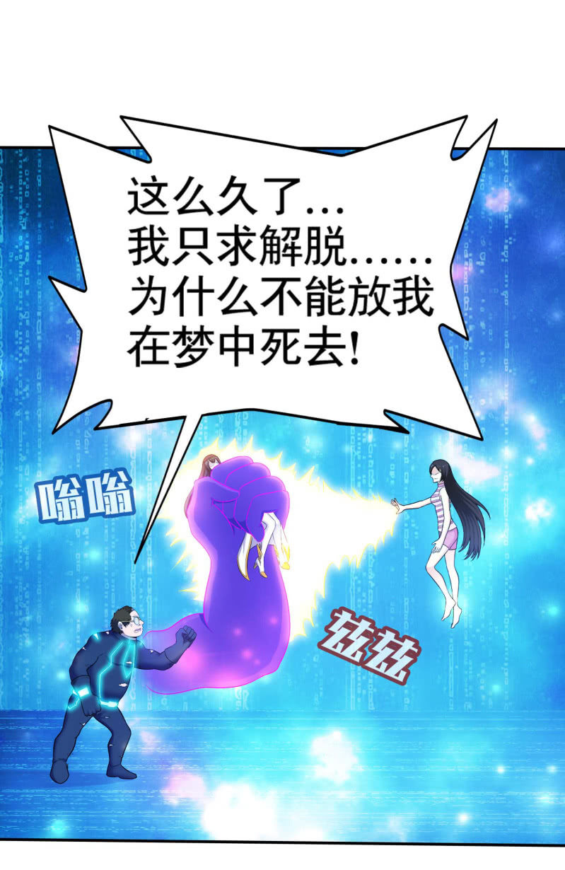 挂逼变大佬(3)-第70话